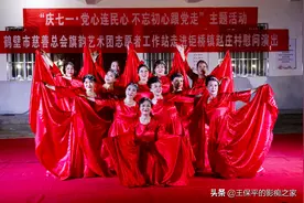 鹤壁市旗韵艺术团到钜桥镇赵庄村开展“党心连民心”慰问演出图片