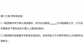 2020最新房屋租赁合同范本（8种无效）图片