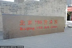 去京城这7个文创艺术区打卡，体验有品位的生活！图片