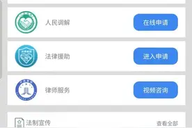 “法治黔南.智慧司法”APP全面上线，提供可视化法律服务图片