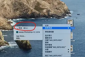 苹果手机照片传到Mac电脑修改格式成jpg或png，不需要任何工具图片