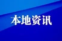 贵港市平南县丹竹镇1.6万多农民变股民图片