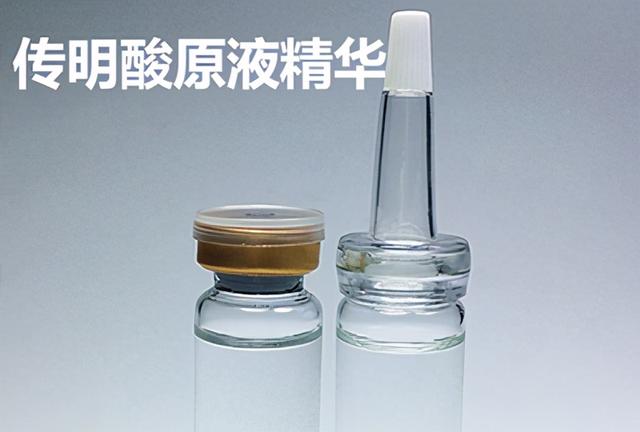 传明酸，称为蛋白酶抑制剂，能让黑斑、雀斑不再变浓，并逐渐消失