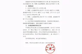 速看！枣庄中小学寒暑假时间定了图片