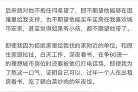 知乎：为啥大龄剩女看不清楚自己的处境，不撞南墙不回头图片