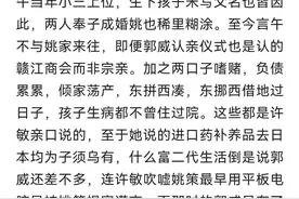 钟金哈屯是怎样拥有千里眼、顺风耳，透视镜的？图片