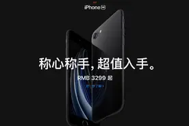 拼夕夕iPhoneSE百亿补贴 为何和官网差那么多？原来都是套路图片