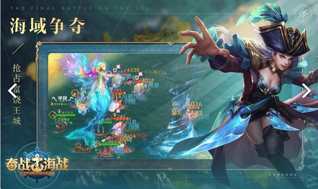 奋战海战破解版，资源无限，海域争夺！大航海征服之路无敌的存在