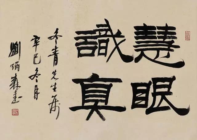 刘炳森