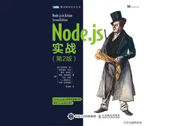 Node简史及好书推荐图片
