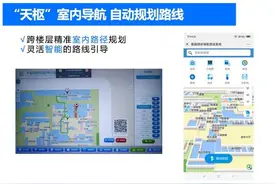 智慧医院再添新功能，“院内地图导航”为患者指路图片