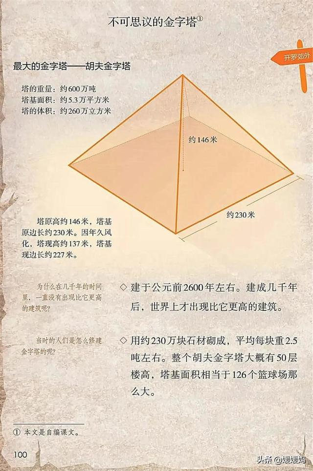 2021春季新部编版小学五年级语文下册电子课本