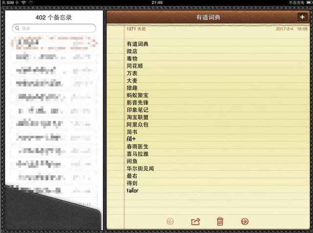 我花一百多块钱,买了台十年前的iPad