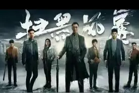 《扫黑》大结局，高明远死刑，孙红雷、混沌老板娘修成正果图片
