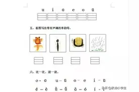 一年级上册拼音每日一练 助你攻克拼音难题图片