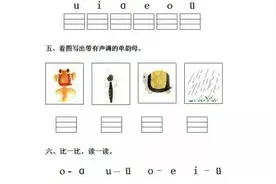 一年级上册拼音每日一练 助你攻克拼音难题图片
