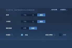 《王者荣耀》22款机型开放90超高帧，看看有没有你的机型图片