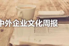 企业文化一周大事记 | 快手回应装厕所坑位计时器；佳能发布笑脸考勤门禁系统；微软员工多样性承诺升级图片