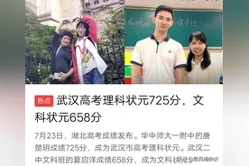 2020年全国高考状元——记录每一个精彩……(更新至7月25日)图片