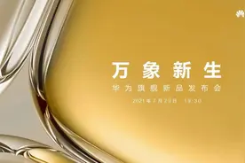 华为P系列历代回顾：P50王者永不凋零图片