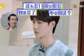 看完胡兵护肤教学王一博，我不禁缓缓打出了个问号图片