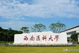 西南医科大学2021年转专业309人，转入临床医学占39%，儿科学30人图片