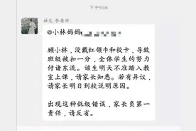 女儿忘戴红领巾，被停课1天，单亲妈妈欲解释，被老师移出家长群图片