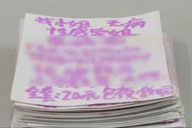 女学生照片被男同学印成“包小姐”卡片 警方以诽谤罪拘留男同学视频封面