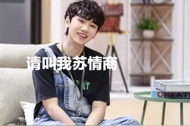 《五十公里桃花坞》除了张翰，都在演，汪苏泷这个男的有点厉害图片