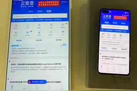 华为鸿蒙应用迅速扩张：企查查 App 正式上线图片