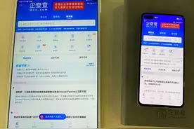 华为鸿蒙应用迅速扩张：企查查 App 正式上线图片