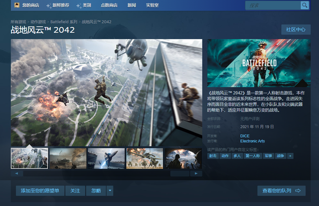 《战地2042》开启预载/解锁时间及预下载详细教程分享
