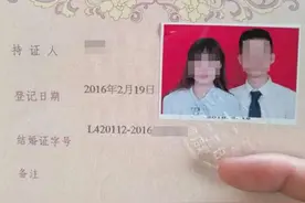 “最强结婚证”火了，夫妻俩简直天生一对，网友调侃：孩子该叫啥图片