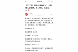 南通老人被救助，家人：他3岁时发高烧，从此聋哑并且智力受损图片