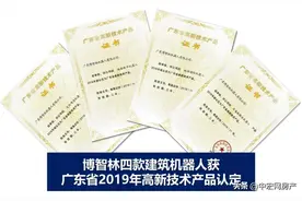 把机器人带进工地 碧桂园博智林有新玩法图片