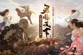 《大唐无双》年度资料片“君临天下”开测！岁末燃情之旅启航图片