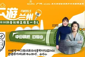 FM99.5兰州交通音乐广播“云游兰州”———夜游兰州网红打卡地！图片