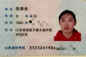 山东冠县被顶替上大学者：此前查询高考信息被告知需证明“自己是自己”图片