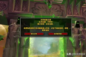 魔兽世界：服务器热度变更，雷霆之击人满为患，阵营真那么平衡？图片