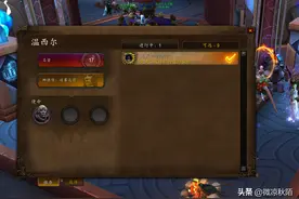 魔兽世界：“永恒水晶”高产，心能可以换184紫装，分解到水晶图片