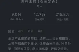 第一章：山村奶爸图片
