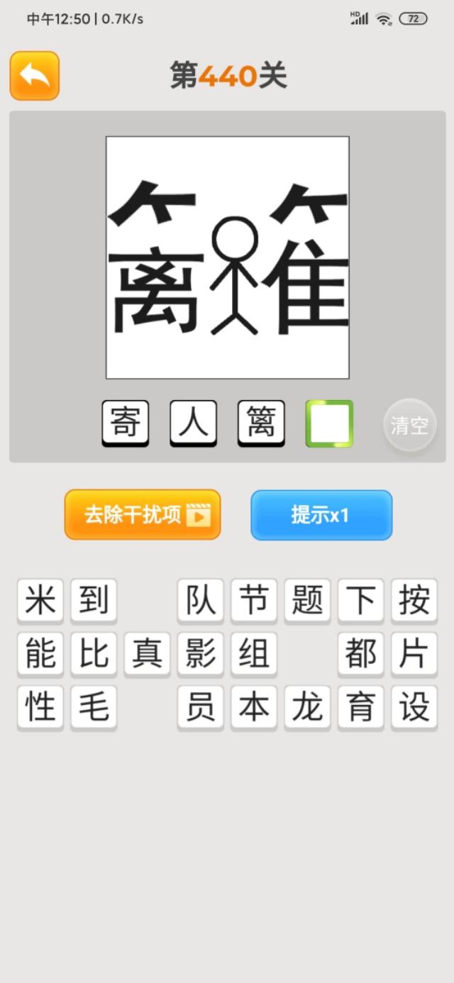 最新疯狂猜成语，2020年，领金币331关~360关