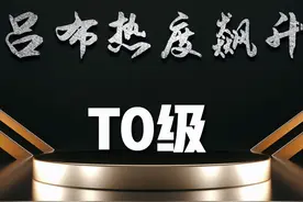 王者荣耀：吕布晋级T0战士！这套出装彻底火了，德华看了赞不绝口图片