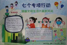 创意又好看的爱国卫生“手抄报”，真是太棒了图片