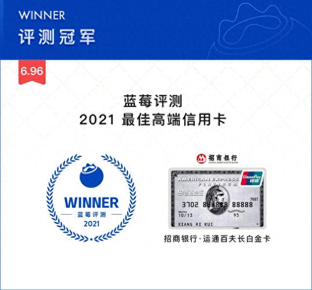 百夫长信用卡等级，蓝卡 信用卡 配图03