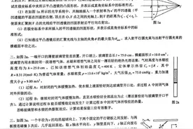 第38届全国中学生物理竞赛复赛理论笔试（含答案）图片