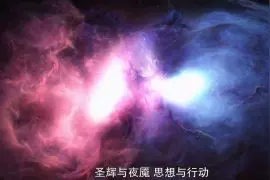 龙之血动画还没看过？我来写给你看！(第一集)图片