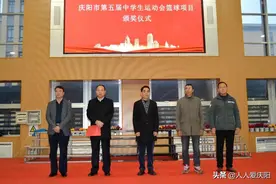 庆阳市第五届中学生运动会篮球比赛圆满落幕图片