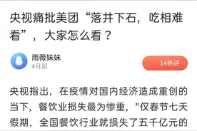 迟来的正义，美团终于得到应有惩罚图片