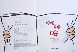 绘本故事：呼噜，呼噜，哞图片